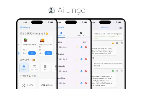 AI Lingo のサービスイメージ