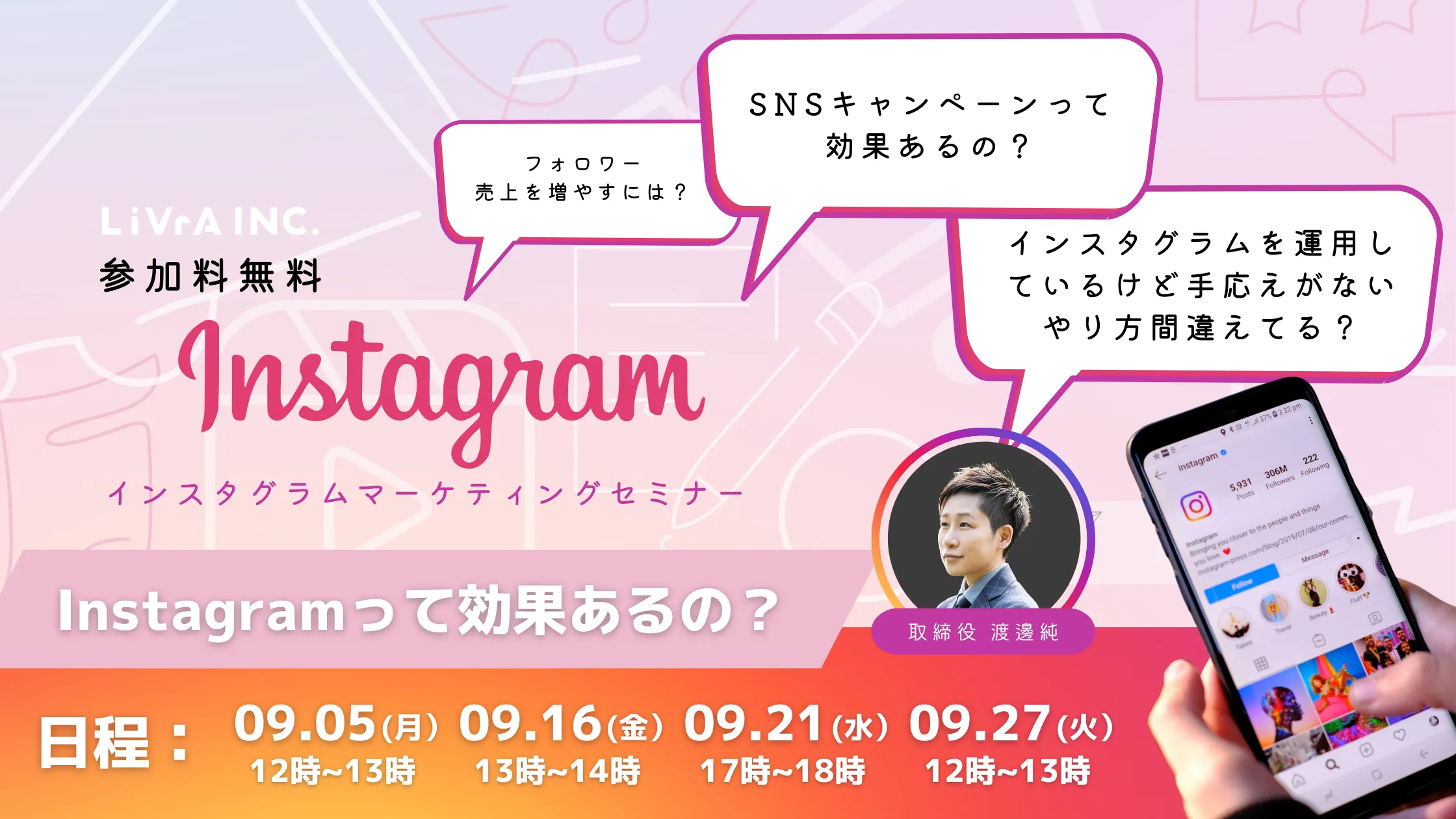 オンラインセミナー告知バナー(2022年9月)