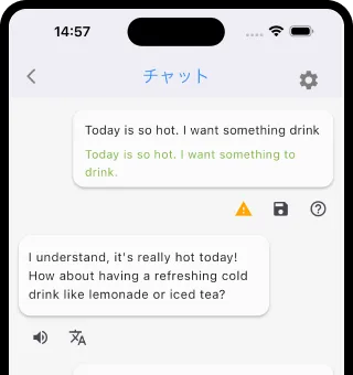 AIとの英語チャット画面